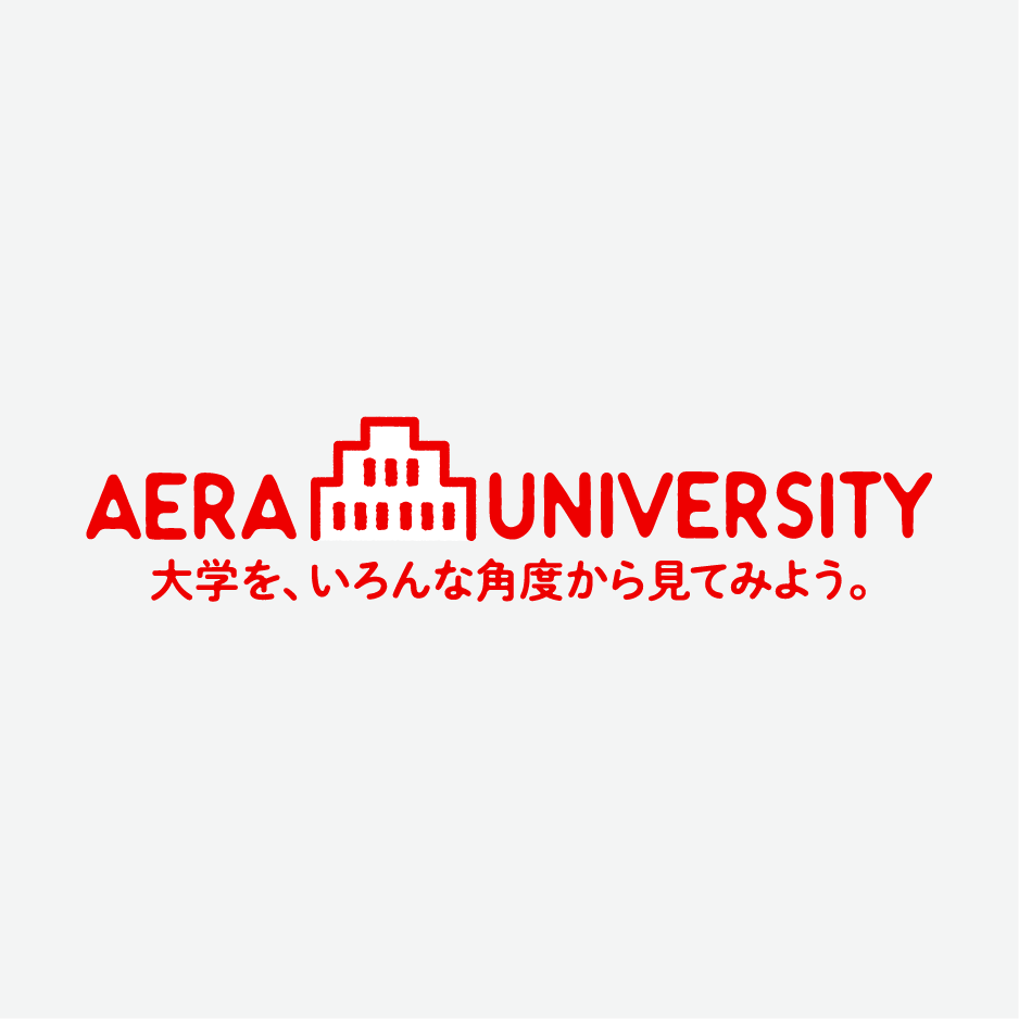 AERA UNIVERSITY サイト