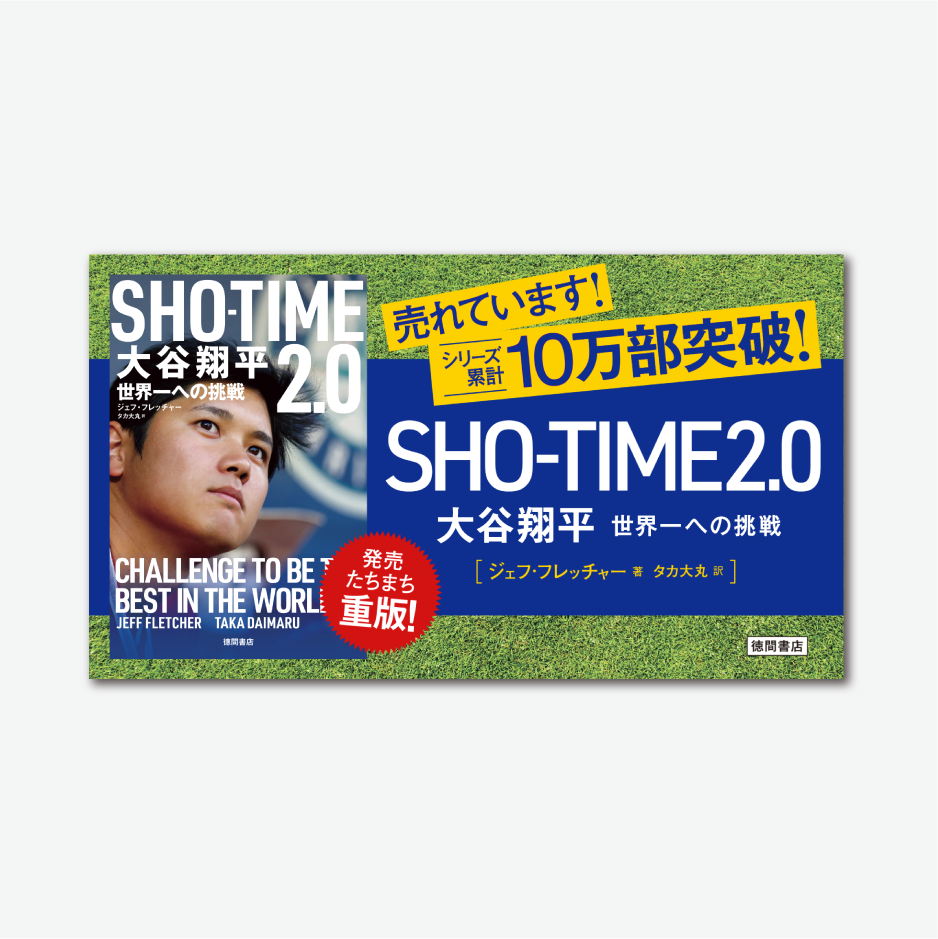 「SHO-TIME 2.0」15秒ムービー